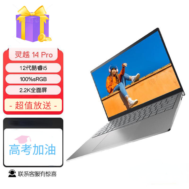 Suitable for home office Lingyue 14Pro 5420 12 generation I7 16G 512G 14 inch lightweight