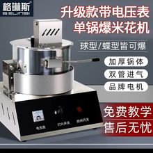 双锅单锅爆米花机商用摆摊自动燃气球形爆米花机棉花糖机一体机