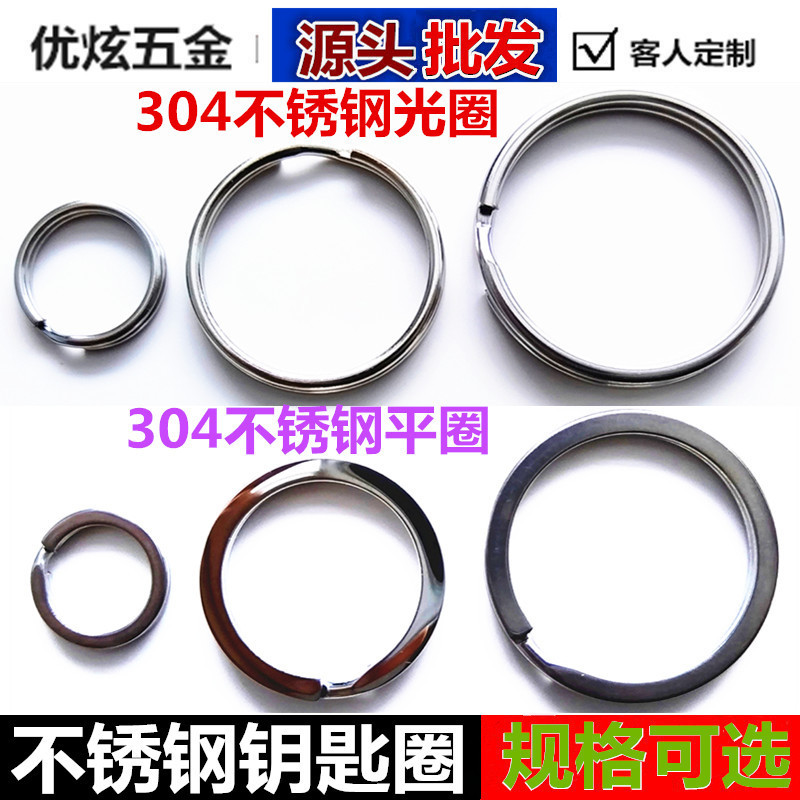 Wholesale 304 stainless steel key ring key ring 30mm flat ring aperture 25 flat ring with chain diy metal keychain