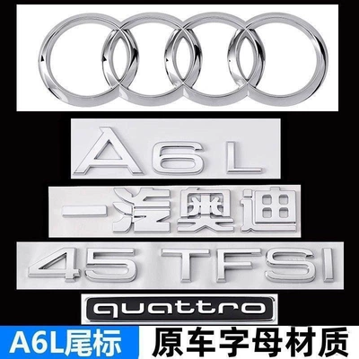Audi A6L rear emblem 45TFSI four-wheel drive emblem 40TFSI displacement sticker 55 letter car emblem modified decorative displacement sticker