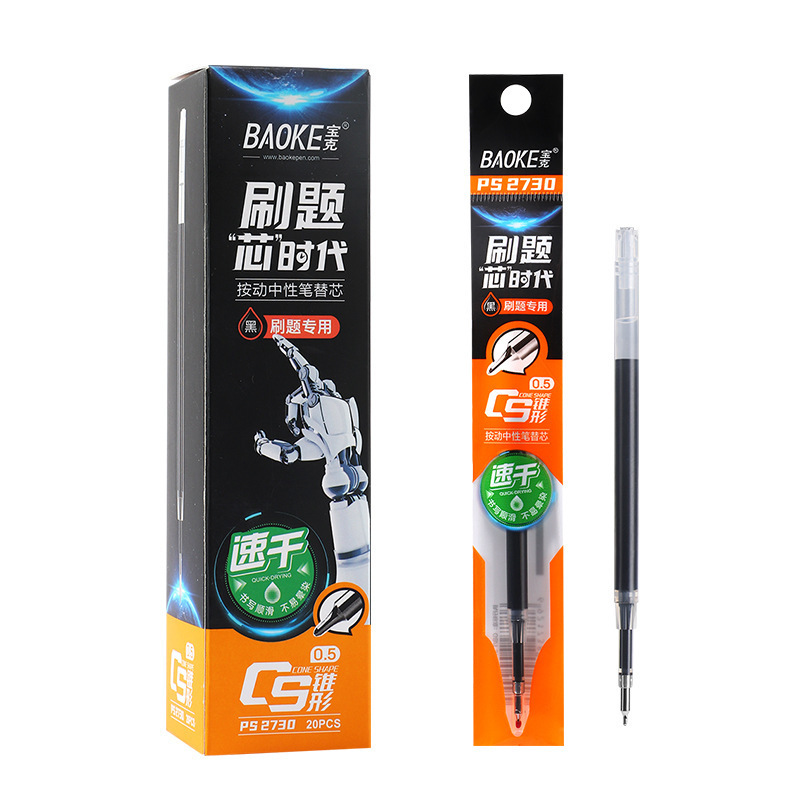 宝克PS2620按动笔芯精芯系列按压中性笔替芯0.5/0.7/1.0中性笔芯|undefined