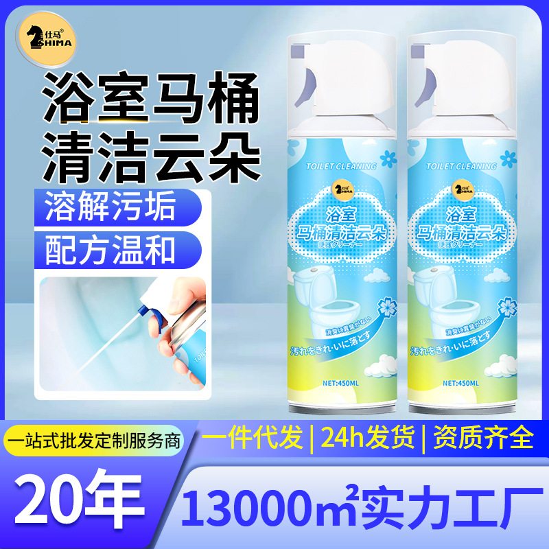 Toilet Cleaner for Household and Public Restroom Stain Removal