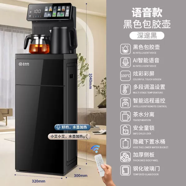 Black [voice type] large color screen + anti-scalding pot + double water spouts