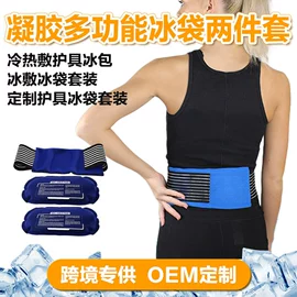 冰垫;冰袋冰包;冰敷/热敷眼罩