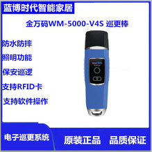 羳WM-5000V3Ѳ3ѲѲѲϵͳ