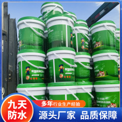 屋顶漏水补漏聚氨酯防水涂料 平房楼顶沥青维修专用聚氨酯防水涂