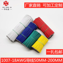 ��Ӿ�1007-18AWG�������Ӿ��^���~��PVC�⏽2.15mm34о��a���~