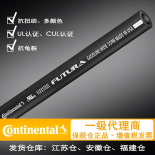 [Flexsteel Futura Oil Pipe] Refueling Machine Oil Pipe Fuel Pipe Flexsteel Futura