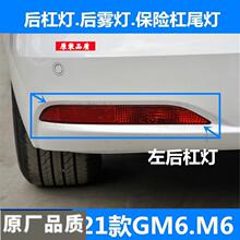 ���ô���GM6������18192021��GM6��ܵ��¿�M6���ո�β�����Ҹܵ�