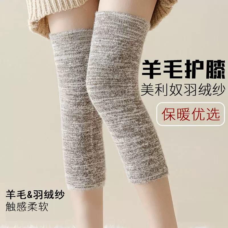 棉朵水貂羊绒保暖护膝冬季防寒秋冬加厚加绒男女士关节护腿套