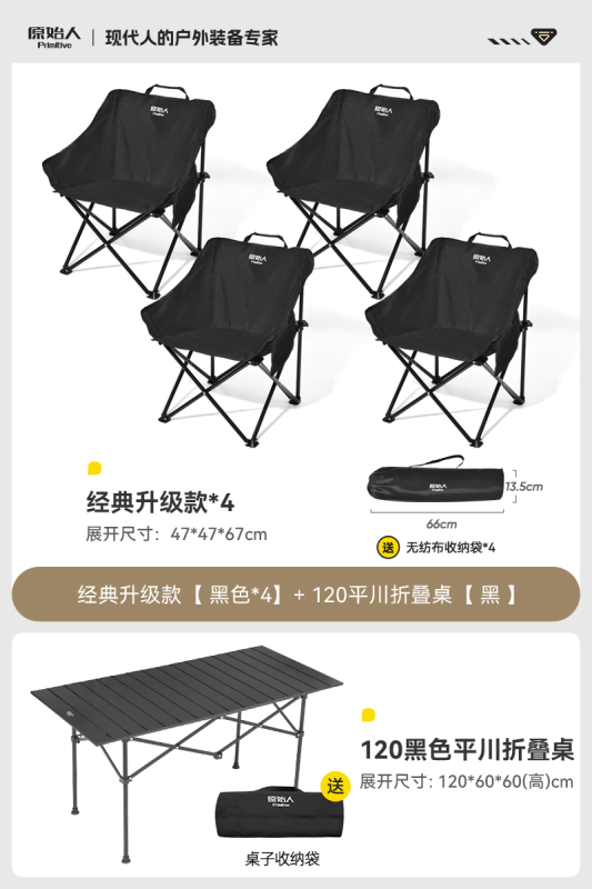 原始月椅子屋外折りたたみ椅子キャンプチェアテーブルと椅子ビーチチェアポータブルリクライニングチェアピクニック釣り椅子スツール|undefined