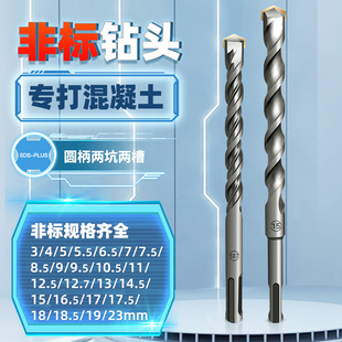 Non-Standard Round Handle Electric Hammer Drill Bit Impact Drill Bit 5 7 9 11 12.5 13 15 17 19 21 23*200