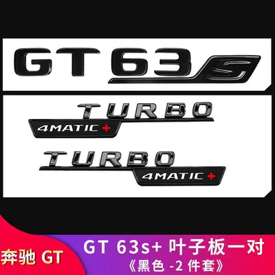 Mercedes-Benz GT50 GT53 G63S modified Car logo - standard-gt63s-black-3-piece-set