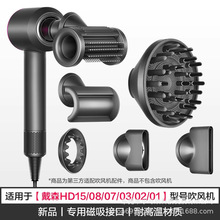适配于戴森吹风机HD15防飞翘风嘴08扩散烘干风罩蓬松造型顺滑配件