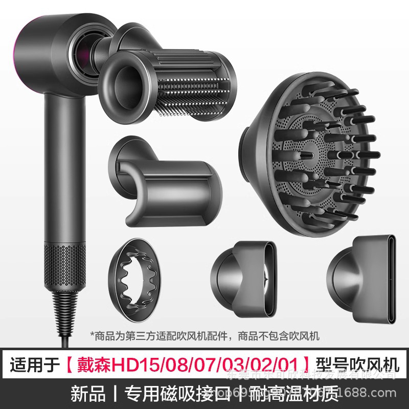 适配于戴森吹风机HD15防飞翘风嘴08扩散烘干风罩蓬松造型顺滑配件