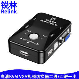 KVM切换器2口二进一出4口四进一出转换器 二切一VGA切换器四切一