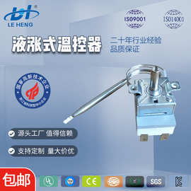 可调自动复位3千瓦扒炉WHD-F乐恒温控器300度烤箱机械式恒温器