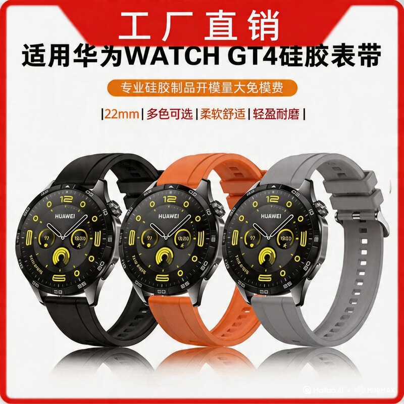 [Factory Direct Sales] Ready Stock, Suitable for Huawei Gt4Watchgt4 Official Silicone Strap Gt3/2