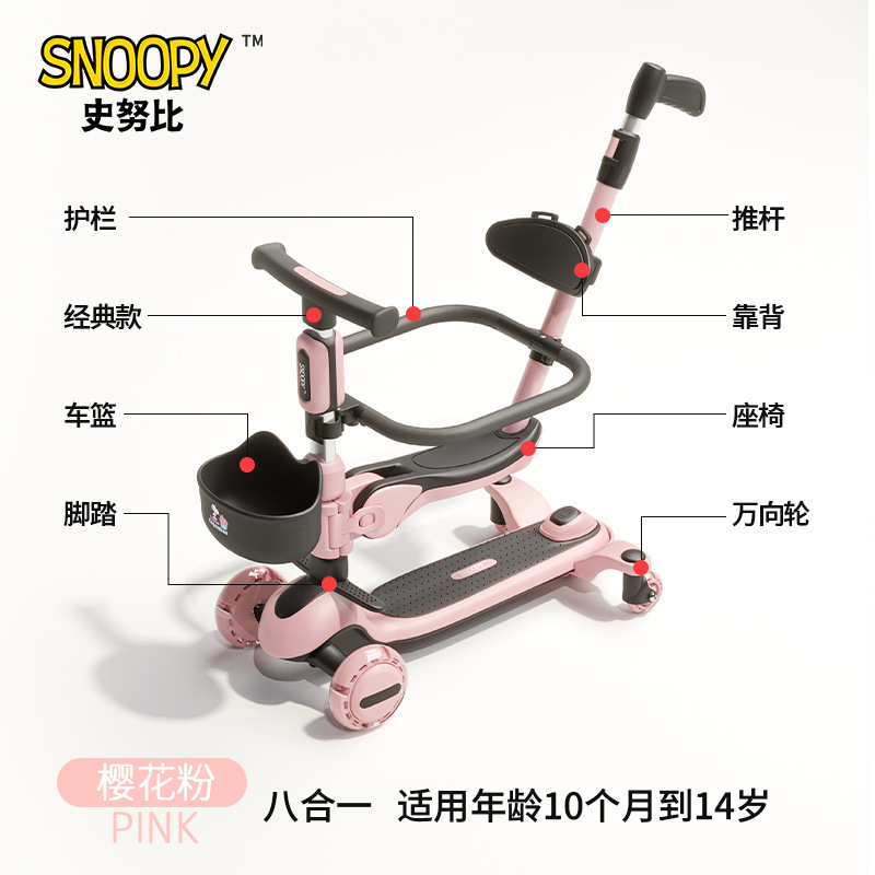 スヌーピー子供用スクーター1-3-6-14歳向けキッズベビーペダルスクーター四輪一体型自転車|undefined