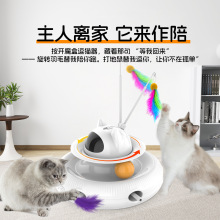 跨境爆款智能逗猫玩具宠物自嗨解闷神器批发感应猫转盘电动逗猫棒