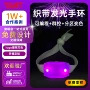 发光定制应援新款手腕带