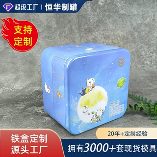 定制马口铁月饼礼盒烫金花好月圆双层铁盒正方形食品铁盒中秋包装
