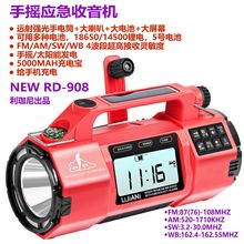 HRD908����Ӧ�������� AM/FM/SW/WB��ҡǿ���ֵ�+���ش�������