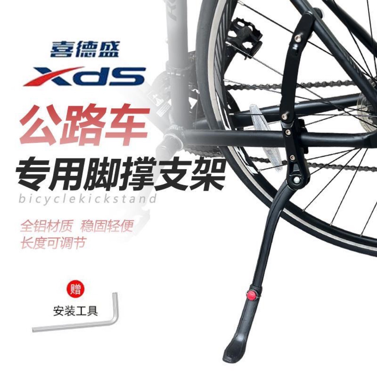 Mountain Bike Road Bicycle Footrest Ad350/Rc100/Rc380/Rs/Rt/Rf Car Support Modification