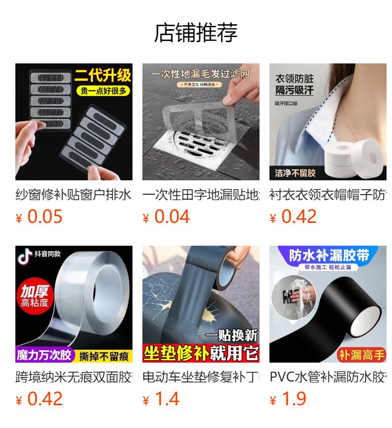 预览状态下无法点击,发布后,可点击跳转到对应的商品页面