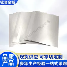 钛及钛合金材;钛合金;锆