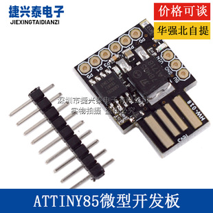 ATTINY85 Digispark kickstarter micro usb development board