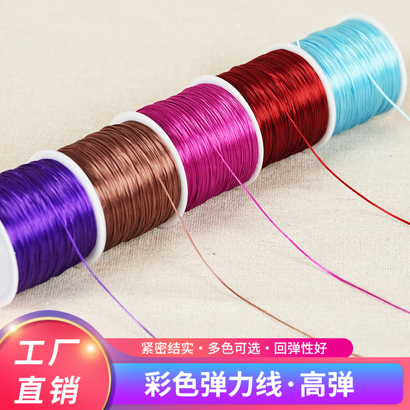 彩色扁丝弹力线高弹松紧童装线材料 DIY手链串珠线弹力绳子水晶线|undefined