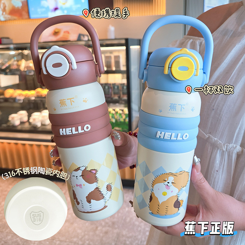 新款拎拎双饮保温杯316不锈钢大容量吸管杯女生便携防摔学生水杯|undefined
