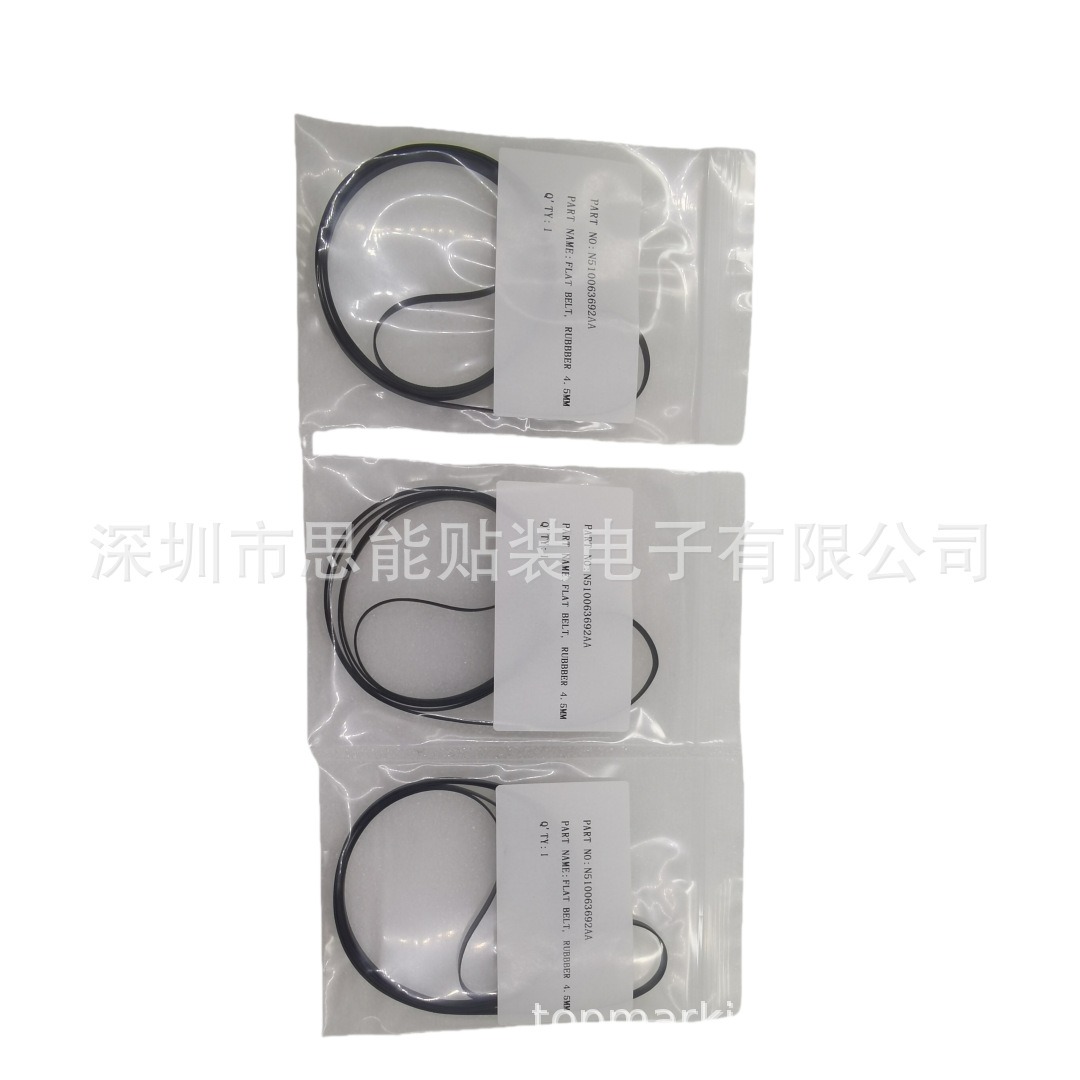 供应  SMT  贴片机  配件 smt配件 皮带 N510063692AA BELT