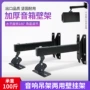 旋转ktv加长加厚吊架