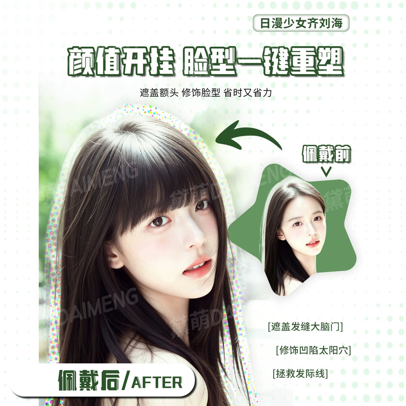 Comic-style bangs hairpiece for women, naturally voluminous on the top of the head, makes the face appear smaller, made of real hair, lightweight and seamless, with straight bangs