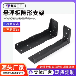哇噢隐藏悬浮柜支架悬空L形重型吊码电视柜浴室柜隐形承重托架