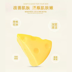 Cheese Pulling Handmade Oil-Controlling Moisturizing Essential Oil Soap Refreshing Pore-Cleansing Facial Soap