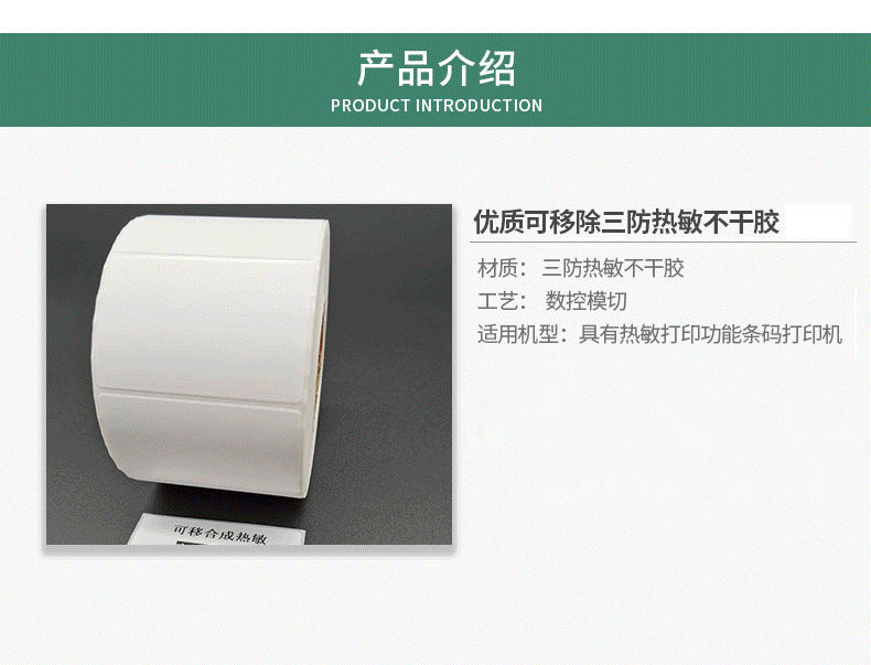 可移除三防详情页_05