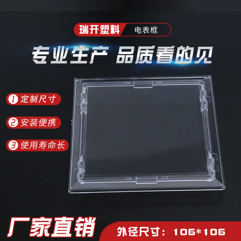 Factory direct selling spot supply transparent meter frame Plastic…