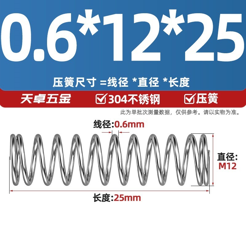 線径0.3 0.4 0.5 0.6mm 304ステンレス鋼圧着ばね圧縮ばね圧力大小減震ばね|undefined