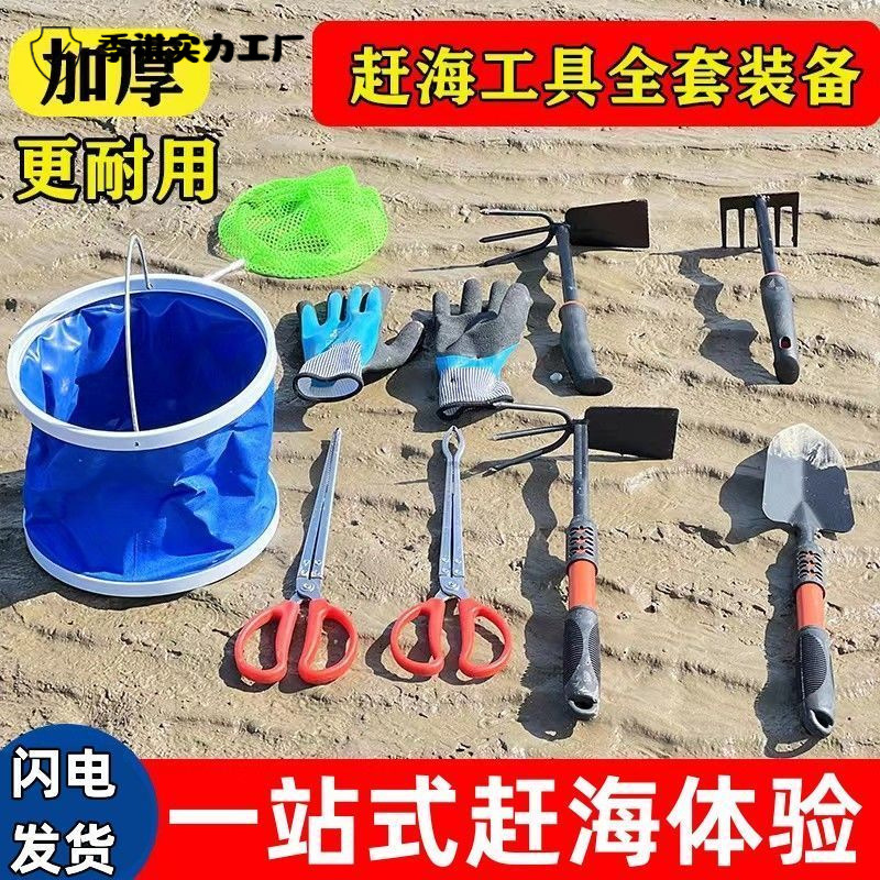 赶海神器铲雪除雪工具专用铲子耙子夹子挖蛤蜊儿童挖沙玩雪套装