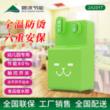 碧涞bilai幼儿园饮水机净水机双温净水器JN-A-2A20YT卡通饮水机