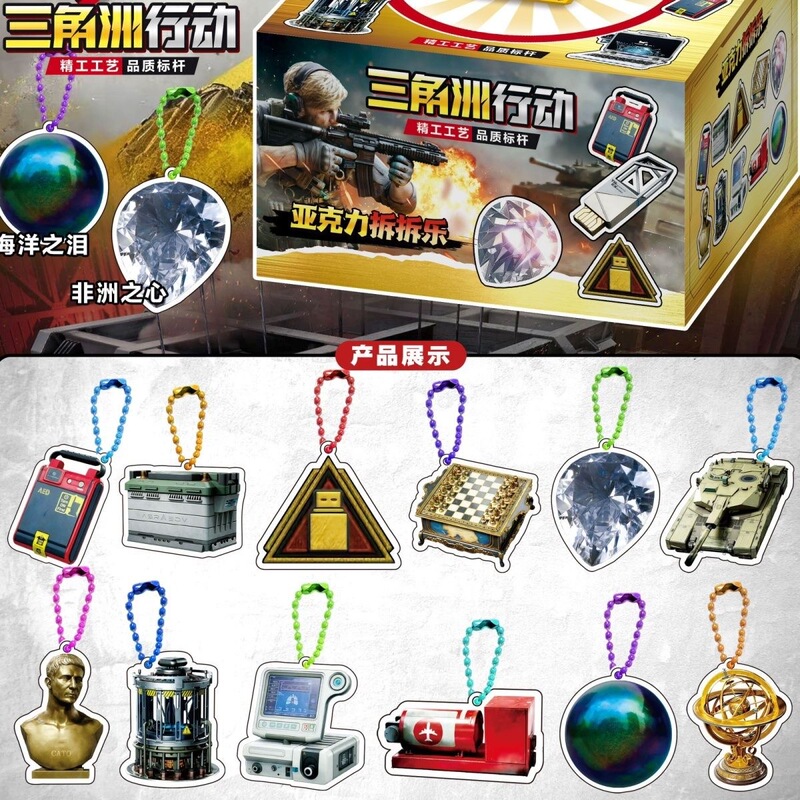 爆款三角洲行动周边盲盒儿童惊喜拆拆乐校园周边摆摊热卖玩具批发|undefined