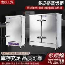 蒸饭柜商用电蒸箱全自动蒸饭机燃气小型蒸包炉米饭馒头蒸饭车