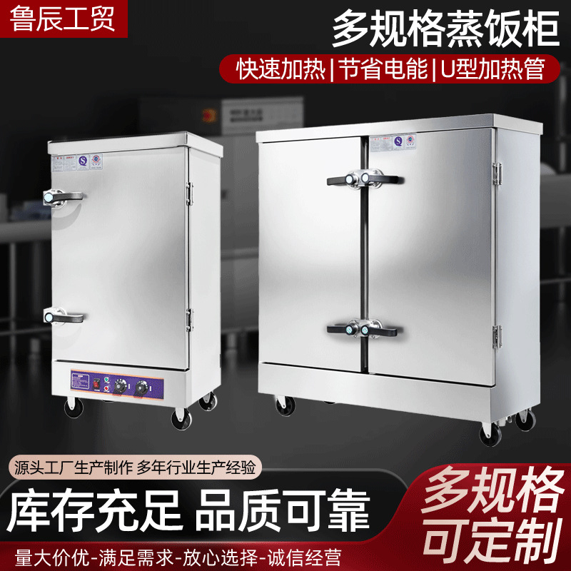 蒸饭柜商用电蒸箱全自动蒸饭机燃气小型蒸包炉米饭馒头蒸饭车