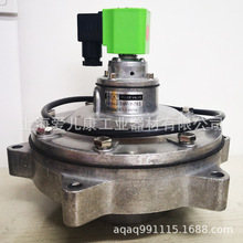 AEK袋式型脉冲阀淹没DMF-Y-76S/25/40S/50S/62S/102SA/DN80除尘器
