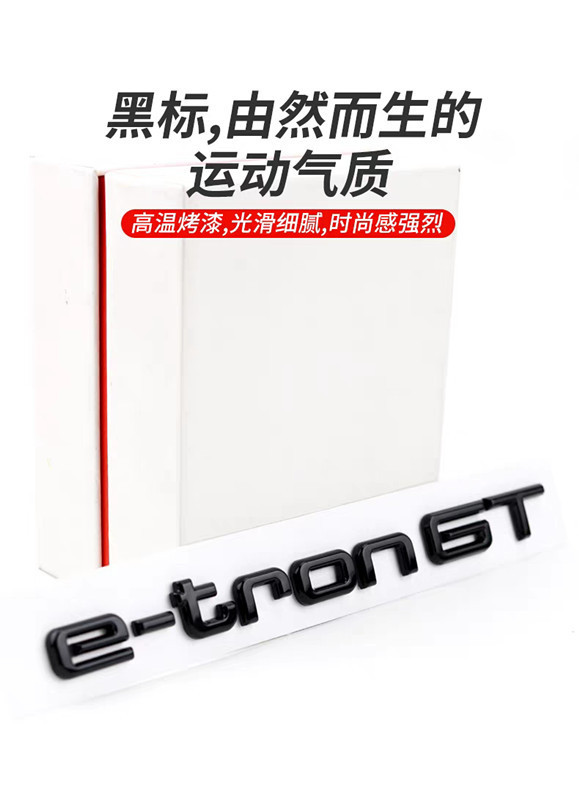 Suitable for Audi car logo modification, e-tron GT 50 55 quattro car logo decorative sticker, rear emblem, electric car logo