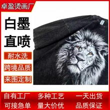 服装成衣数码直喷DTG印花加工白墨直喷烫画DTF热转印加工定制
