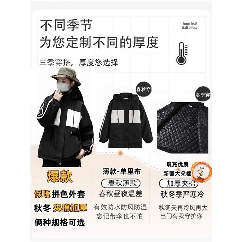 韩版撞色连帽冲锋衣外套女春秋季新款2025小个子高级休闲夹克上衣|undefined